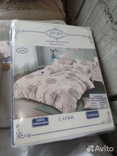 Постельное белье
