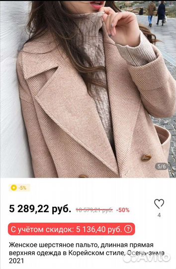 Пальто женское