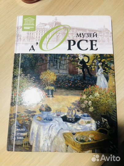 Великие музеи мира