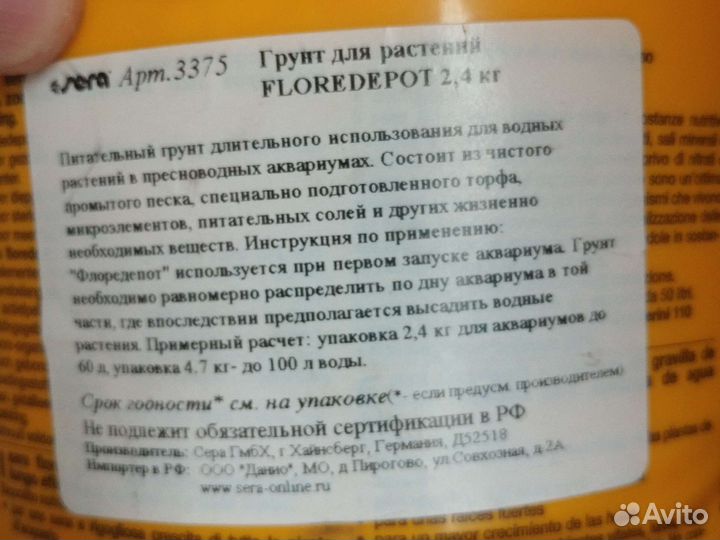 Питательный грунт для аквариумный растений