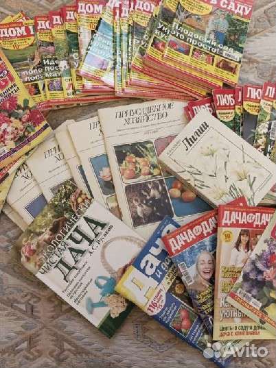 Журналы и книги для цветоводов и не только
