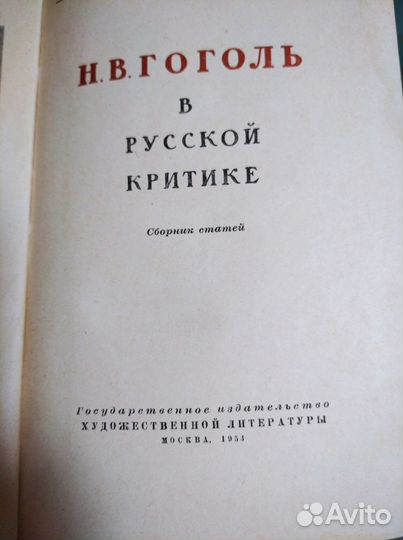 Воспоминания о Пушкине,Чехове,Гоголе,Толстом