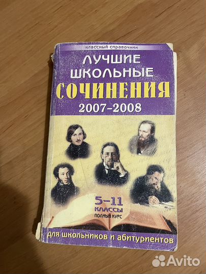 Книги для школьника