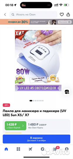 Лампа для маникюра и педикюра (UV LED) Sun