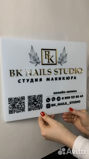Вывеска рекламная 532