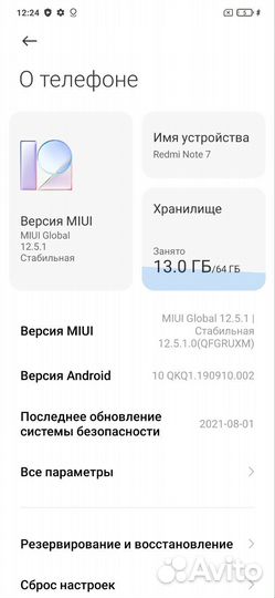 Xiaomi Redmi Note 7, 4/64 ГБ