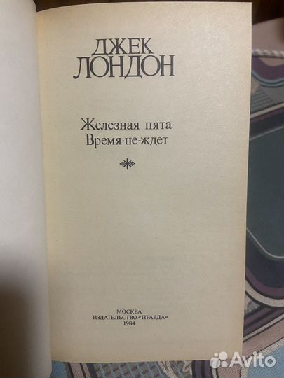 Книги Джек Лондон