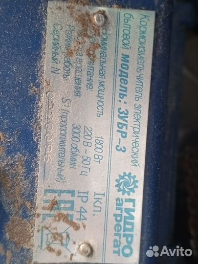 Кормоизмельчитель зубр