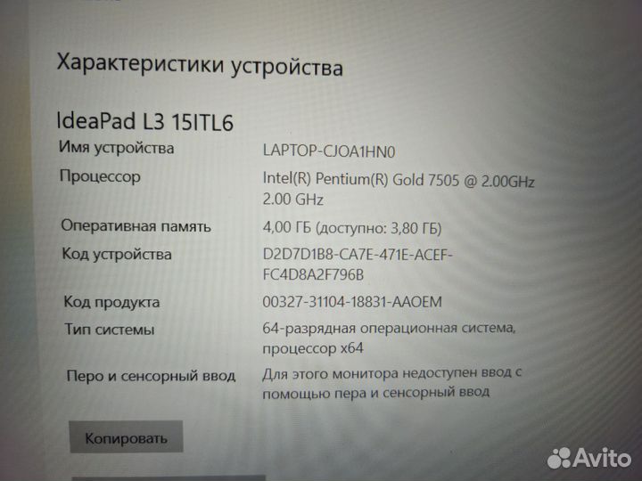 Продам ноутбук Lenovo IdeaPad L3 15ITL6