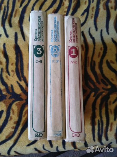 Медицинская энциклопедия