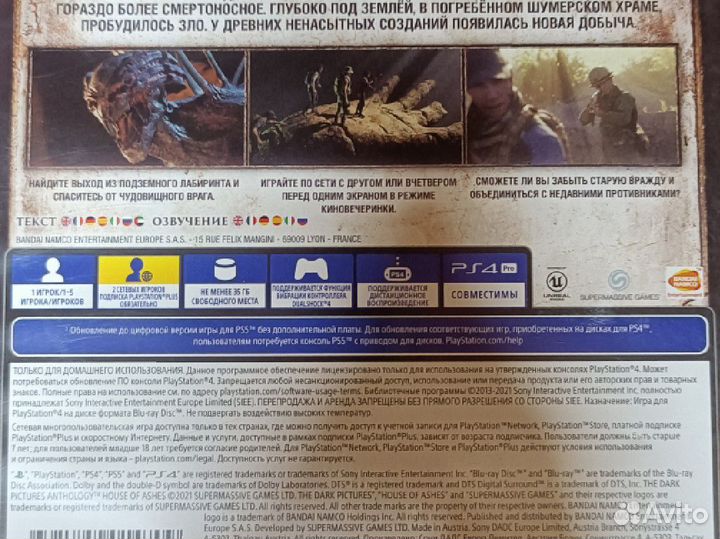 Игры для приставок ps4/ps5