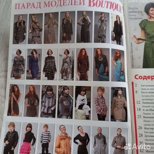 Книги и журналы по шитью