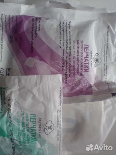 Перчатки медицинские стерильные