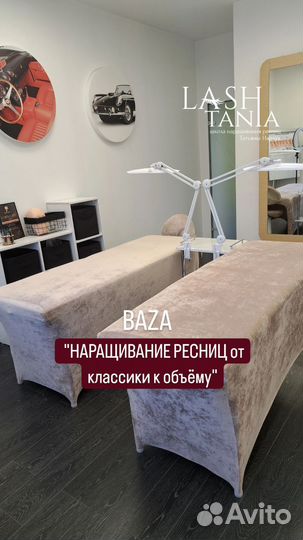 Обучение наращиванию ресниц курсы с нуля