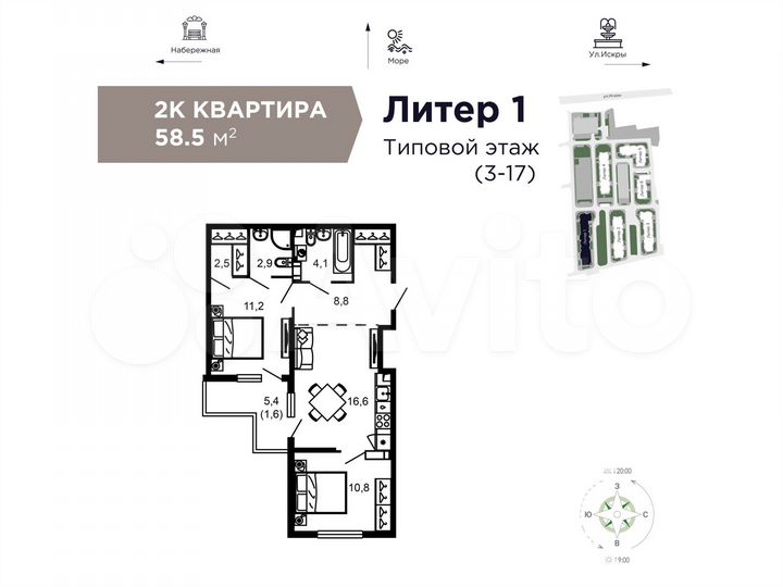 2-к. квартира, 58,7 м², 2/17 эт.