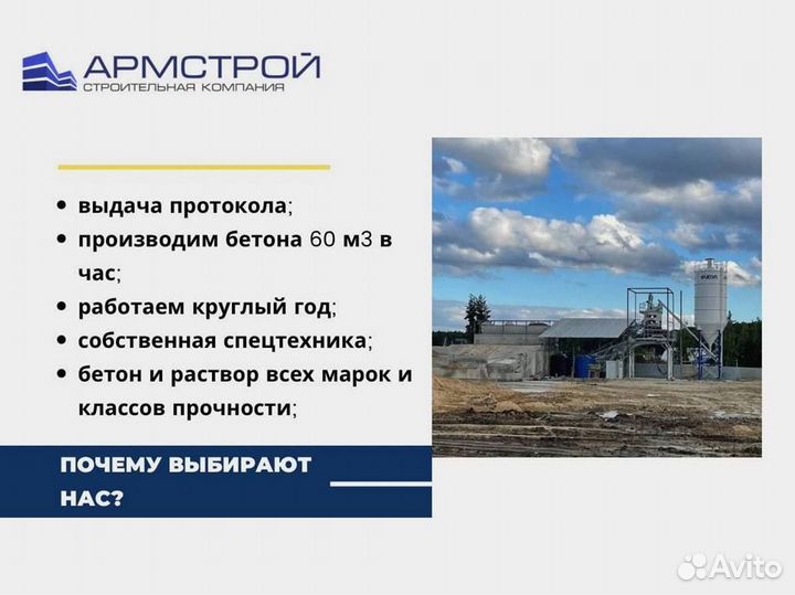 Цементный раствор с доставкой. От производителя