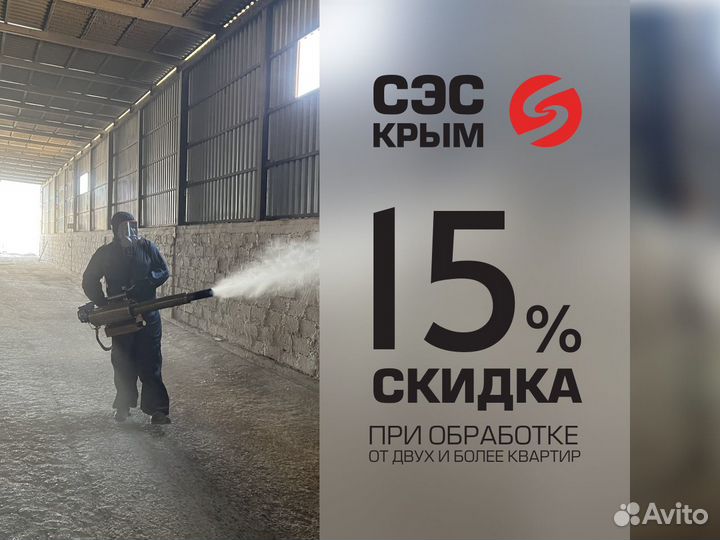 Уничтожение тараканов, клопов, блох, мышей, крыс