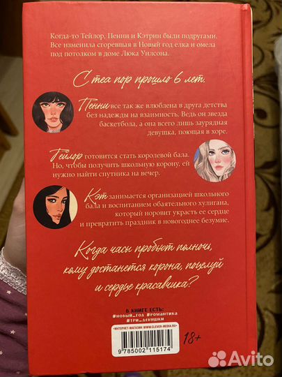 Книга драма квин