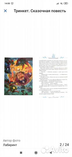 Детские книги 7-12лет