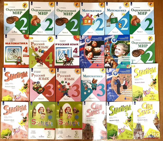 Учебники 2, 3,4 клсс