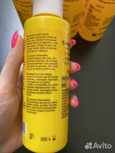 Средство для стомы