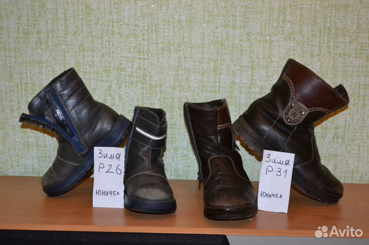 Зимние ботинки