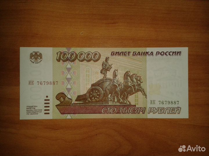 Банкноты России