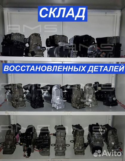 Компрессор пневмоподвески BMW f01/f02/f04