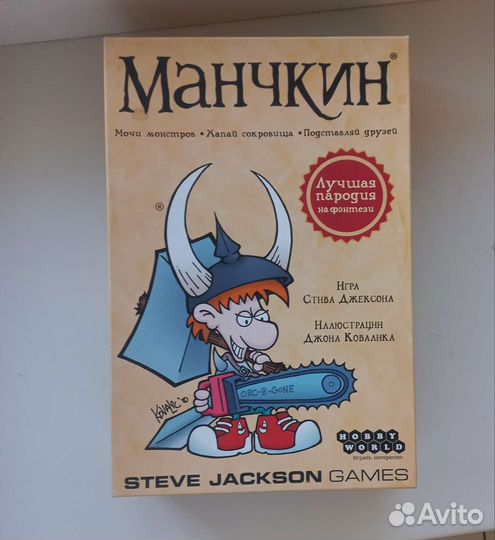 Настольная игра манчкин