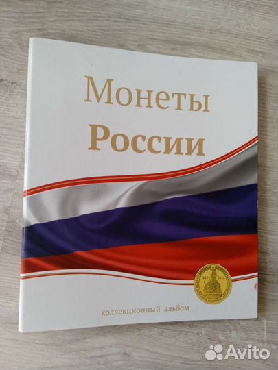 Коллекционный альбом