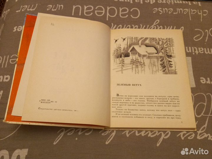 Детская книга ссср