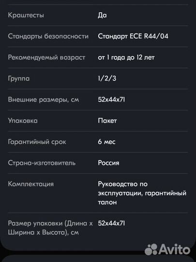 Автомобильное детское от 9 до 36 кг автокресло