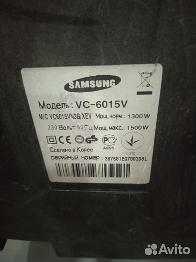 Пылесос samsung 1500w