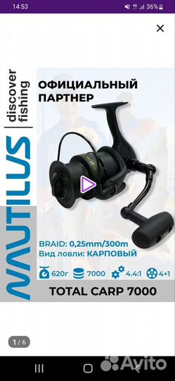 Карповые катушки Nautilus Total Carp 7000 3 шт