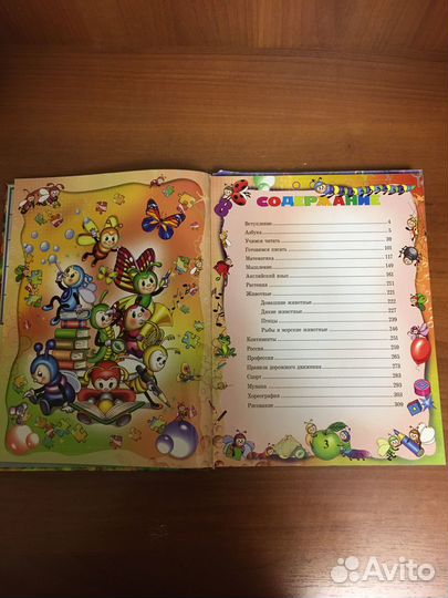 Книга детская, в твердых корках