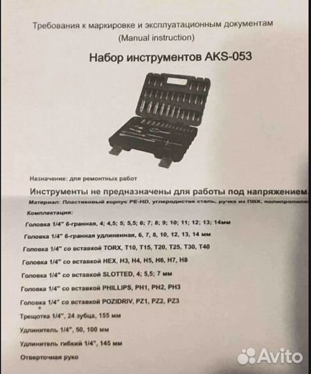 Набор ручных инструментов в кейсе, 53 предмета