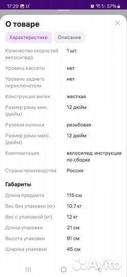 Детский велосипед для девочки 4-6 лет