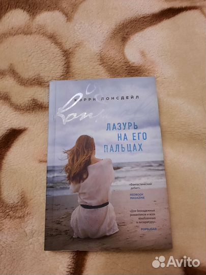 Кэрри Лонсдеил - 