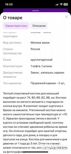 Костюм демисезонный для девочки 86 92