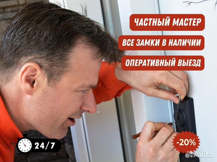 Вскрытие замков, ремонт дверей, вскрытие авто