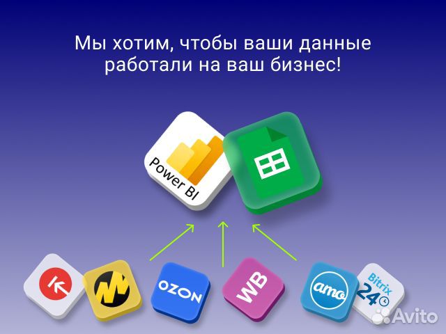 Аналитика данных, дашборды (Excel, Power BI)