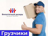 Грузчики Братск, Бригада грузчиков, Работники скла