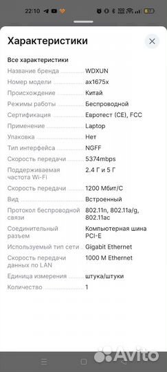 PCI-E (M.2) адаптер Wi-Fi 6 и Bluetooth 5.2 asus