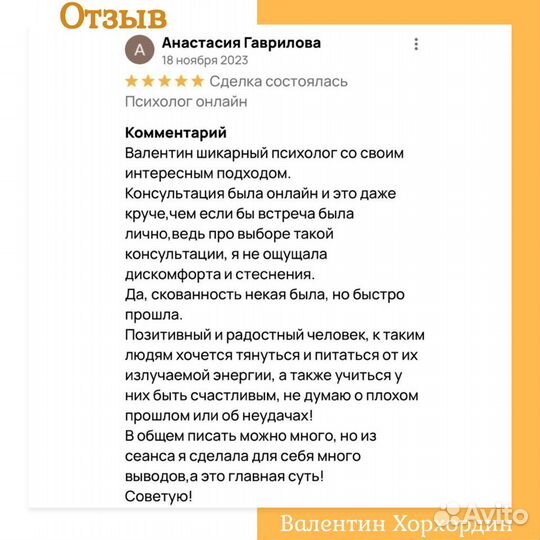 Психолог. Не терпите боль в одиночестве