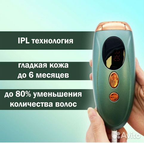 Лазерный фотоэпилятор IPL Hair Removal device объявление продам