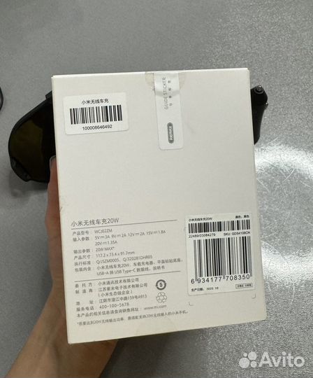 Беспроводная зарядка для авто Xiaomi