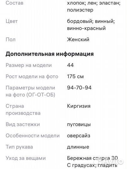 Рубашка женская