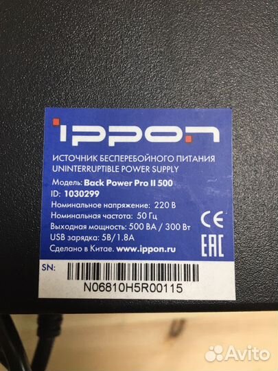 Ибп Ippon Back Power Pro II 500