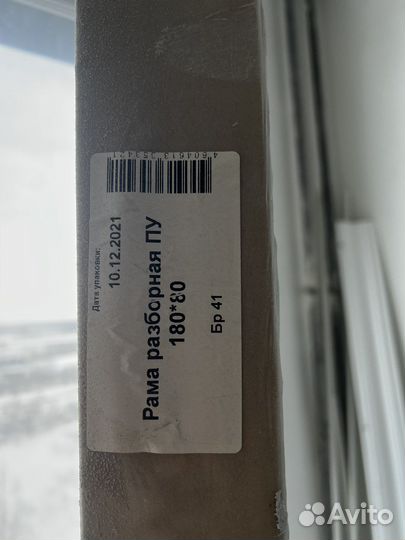 Рама под ванную разборная 180*80