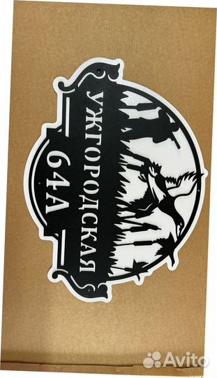 Адресные таблички